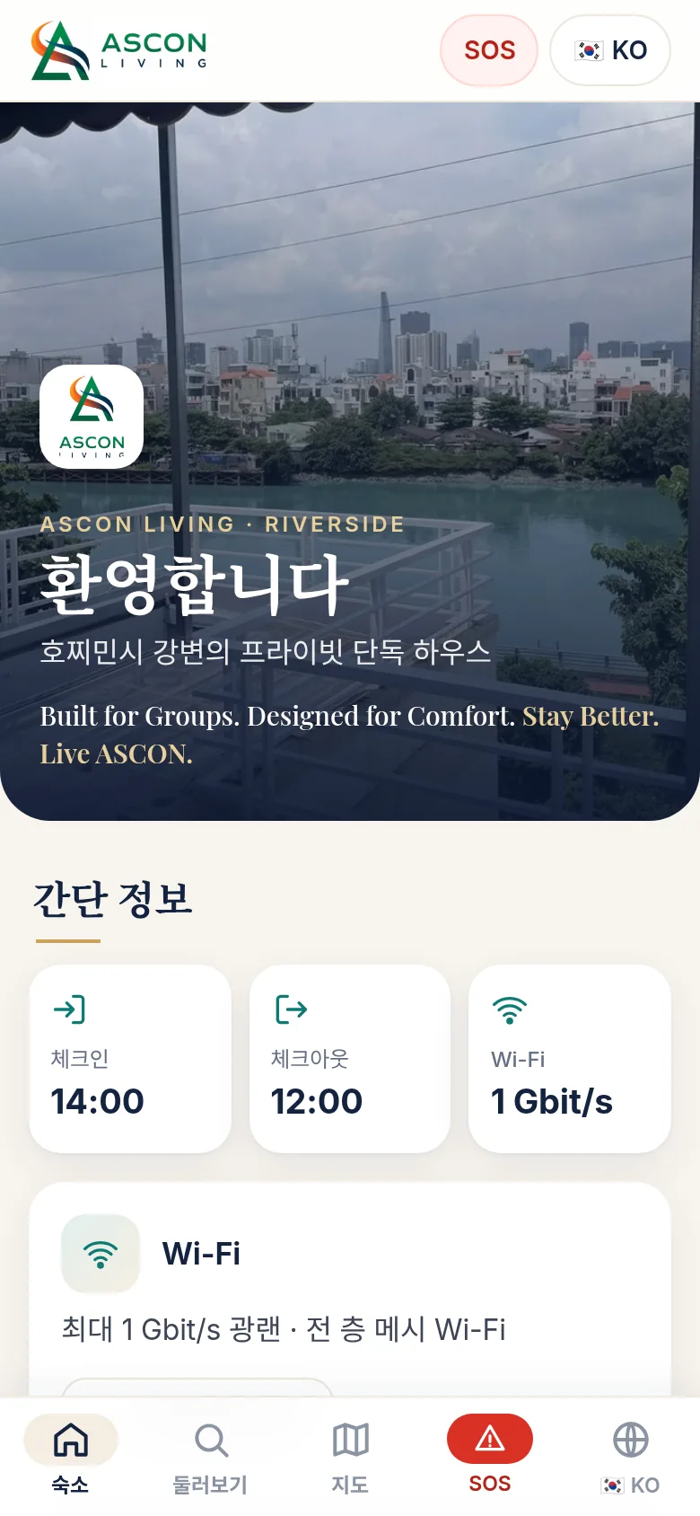 ASCON LIVING 로고와 모토가 있는 시작 화면