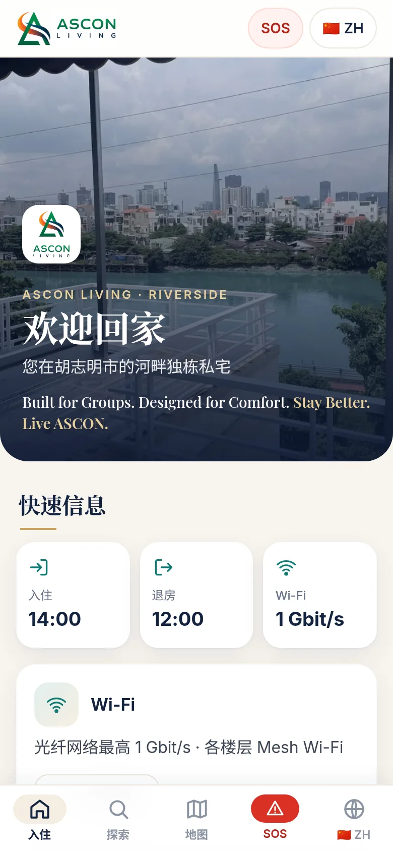 带 ASCON LIVING 标志和口号的欢迎页